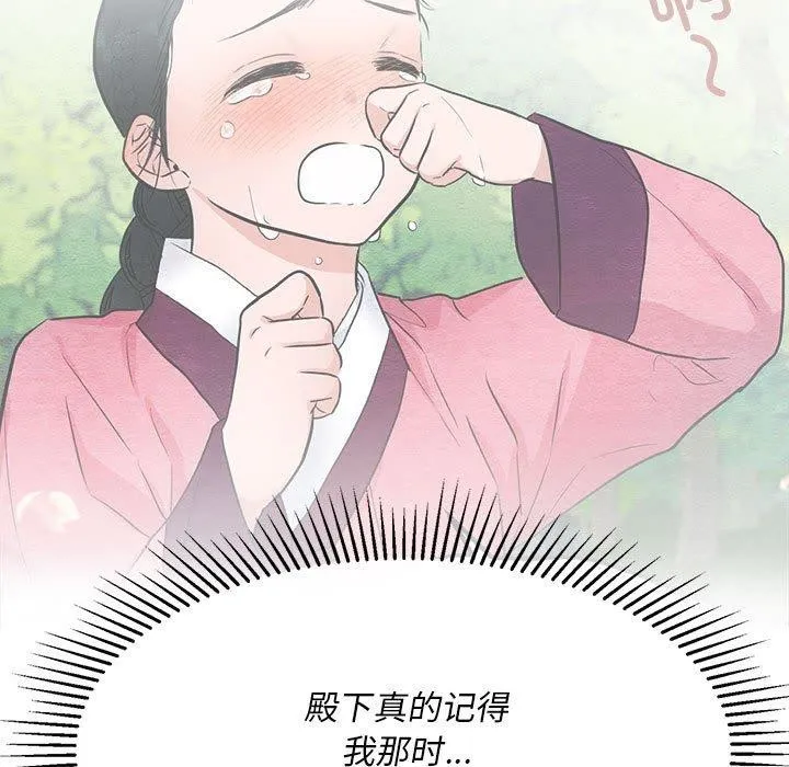 狂眼 第44話 第5页