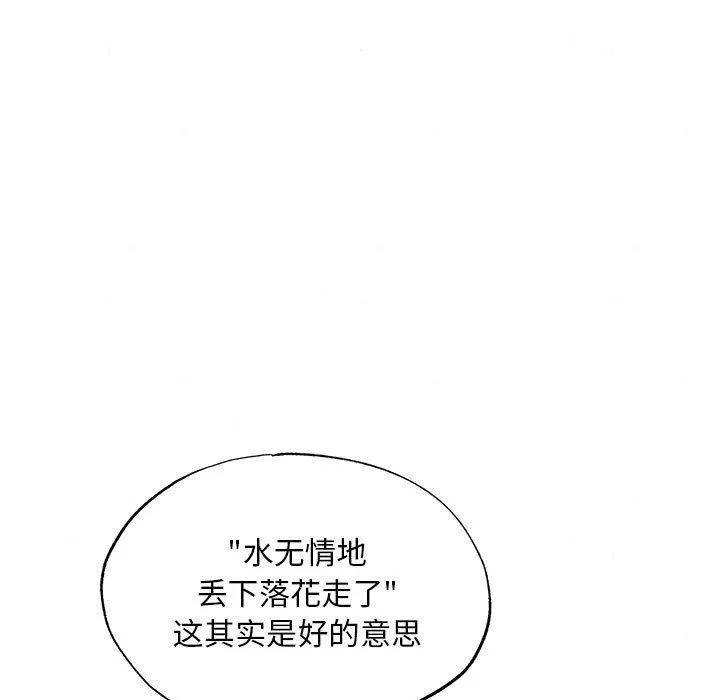 狂眼 第44話 第102页