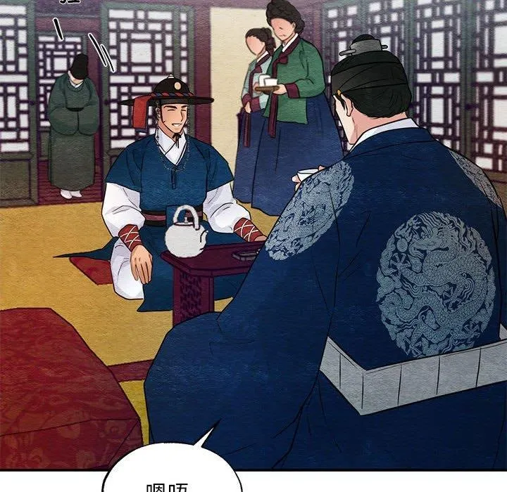 狂眼 第44話 第62页