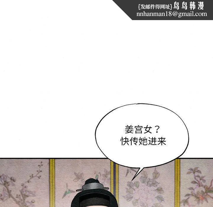 狂眼 第44話 第65页
