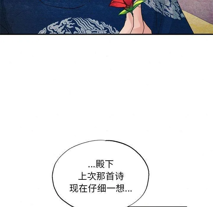狂眼 第44話 第100页