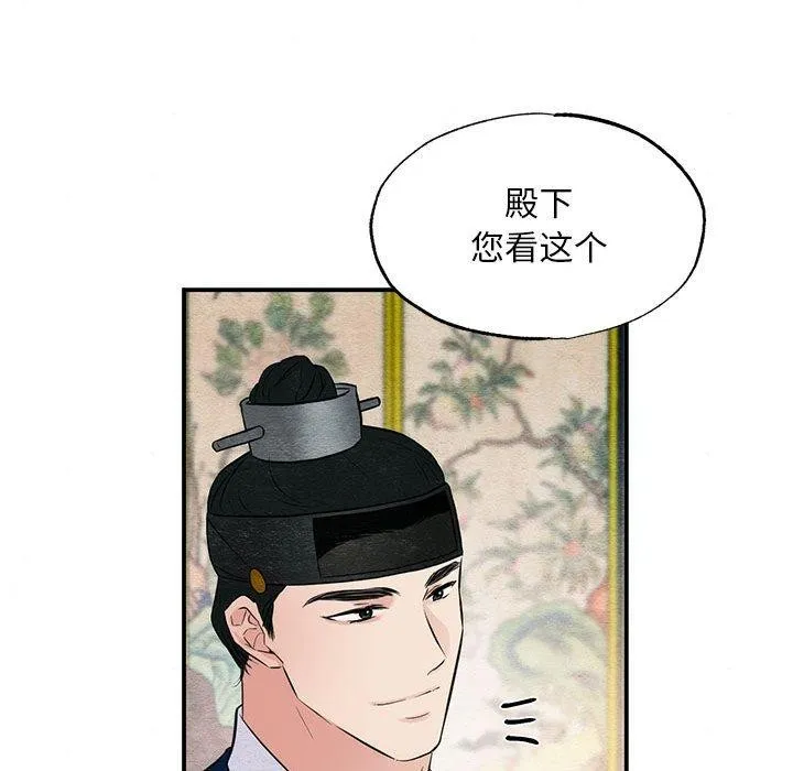 狂眼 第44話 第91页
