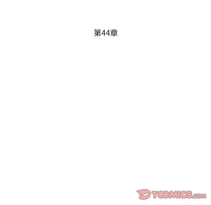 狂眼 第44話 第9页