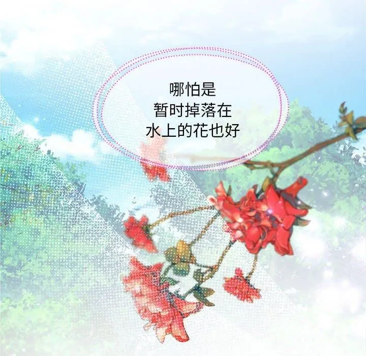 狂眼 第44話 第113页