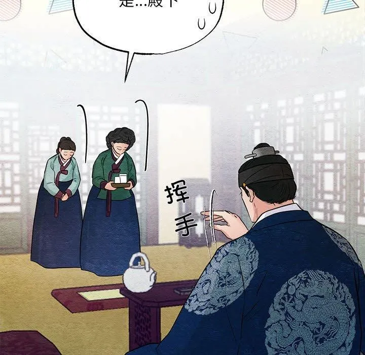 狂眼 第44話 第72页