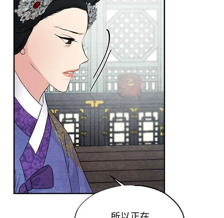 狂眼 第44話 第43页