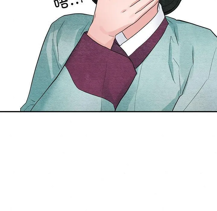 狂眼 第44話 第7页