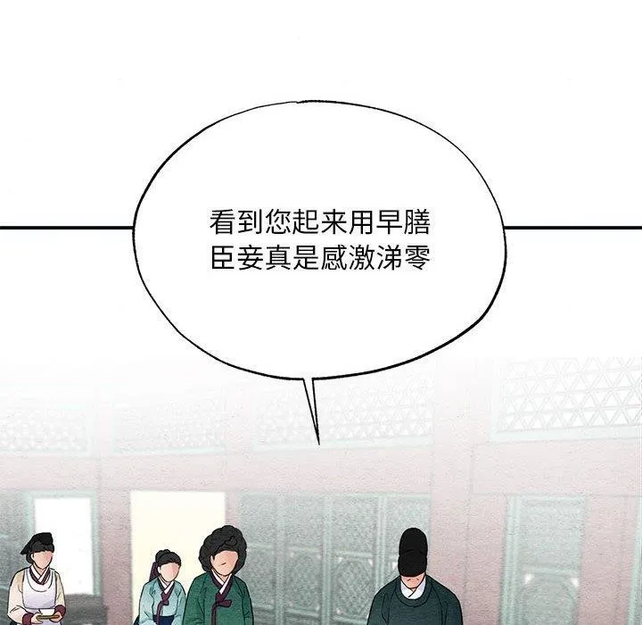 狂眼 第44話 第28页