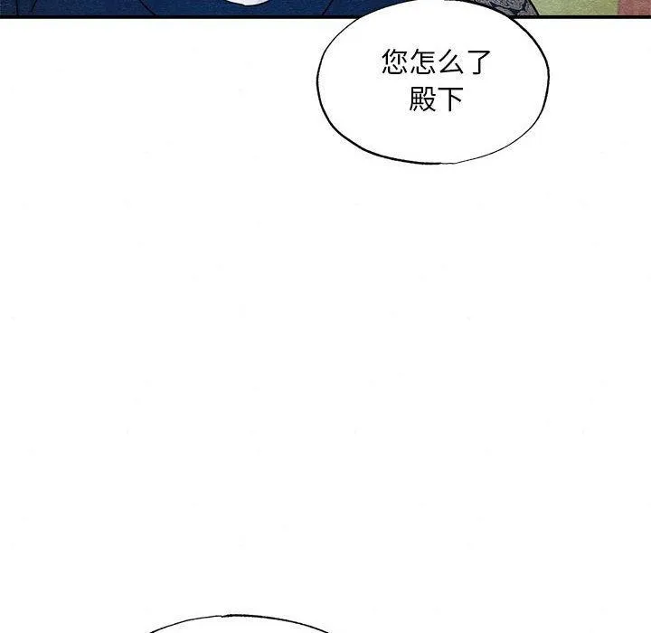 狂眼 第44話 第58页