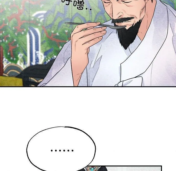 狂眼 第44話 第40页