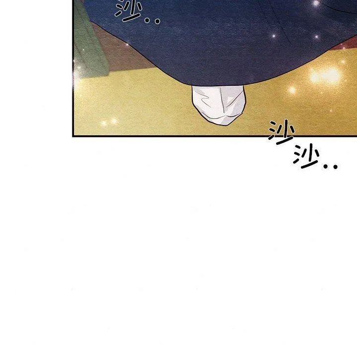 狂眼 第44話 第77页