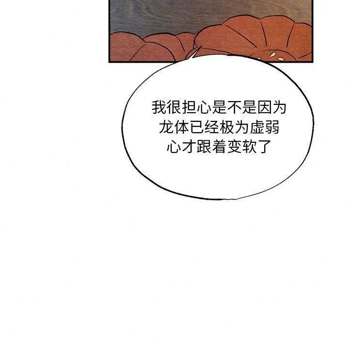 狂眼 第44話 第60页