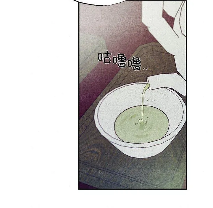 狂眼 第44話 第101页