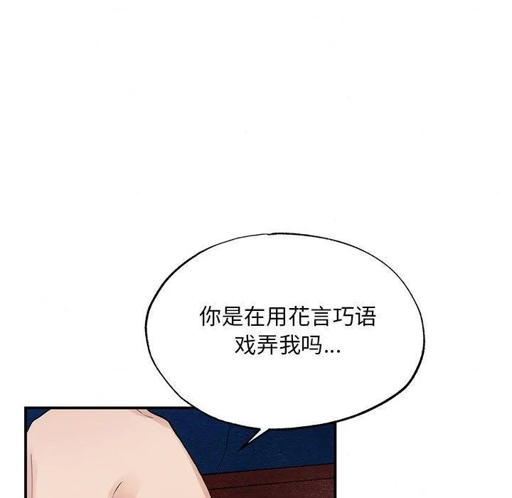 狂眼 第44話 第122页