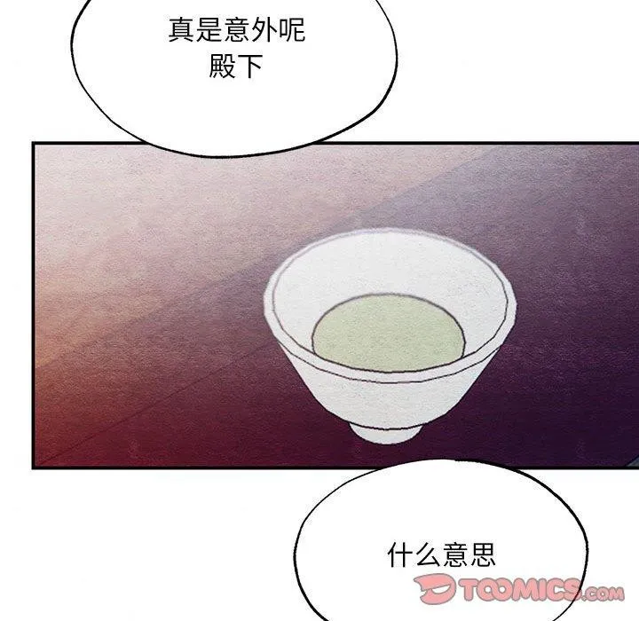狂眼 第44話 第51页