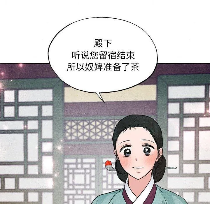 狂眼 第44話 第78页