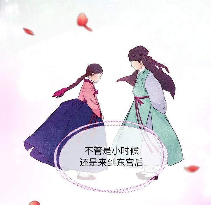 狂眼 第44話 第114页