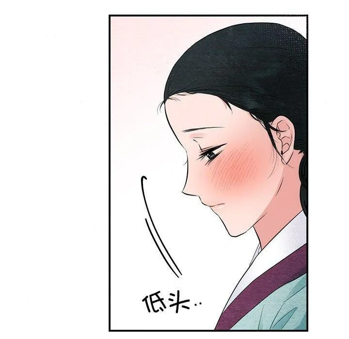 狂眼 第44話 第121页
