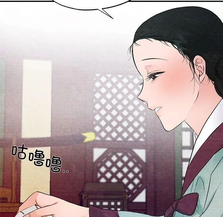 狂眼 第44話 第103页