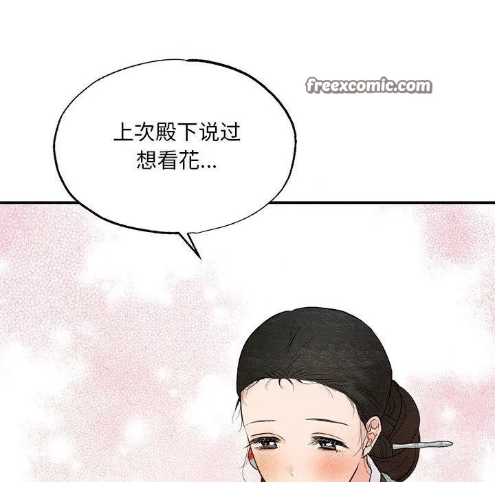 狂眼 第44話 第96页