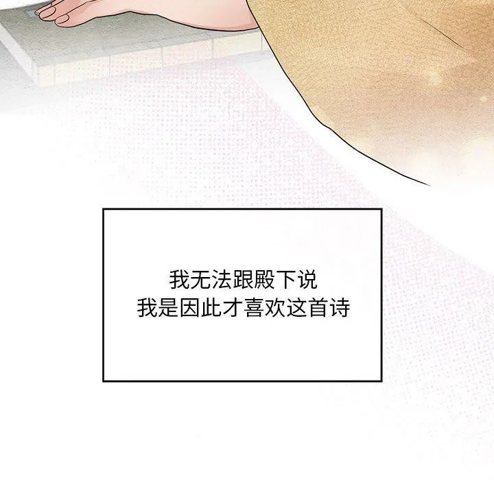 狂眼 第44話 第25页