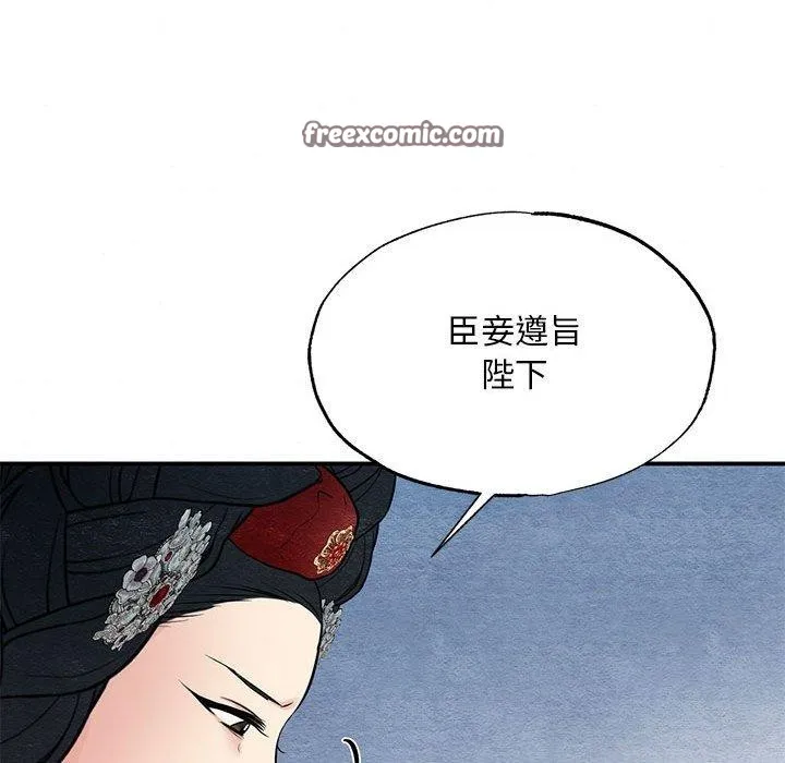 狂眼 第44話 第48页