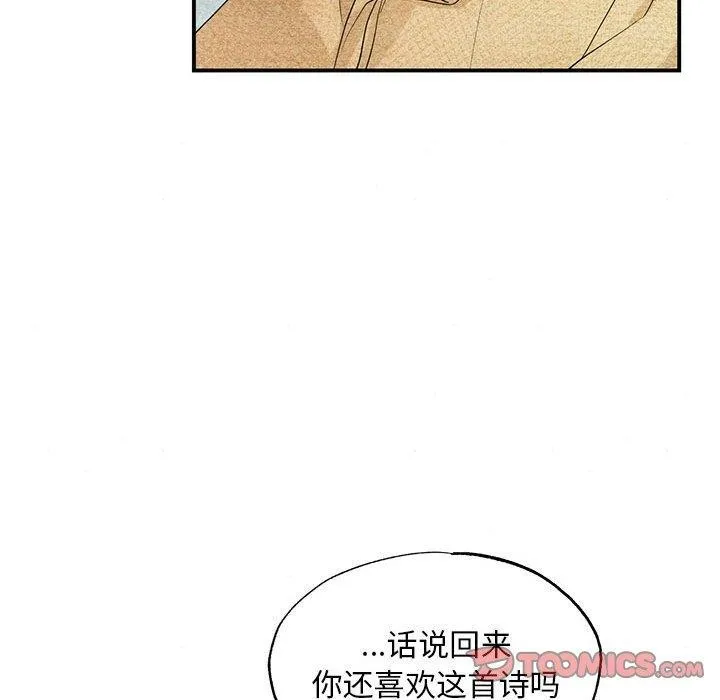 狂眼 第44話 第15页