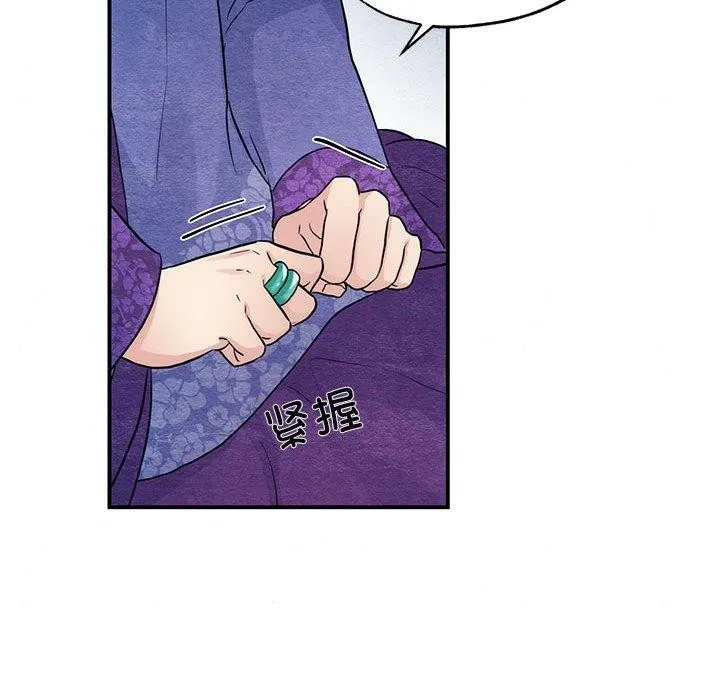 狂眼 第44話 第47页