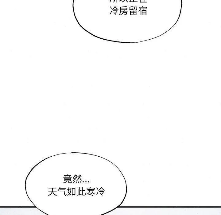 狂眼 第44話 第44页