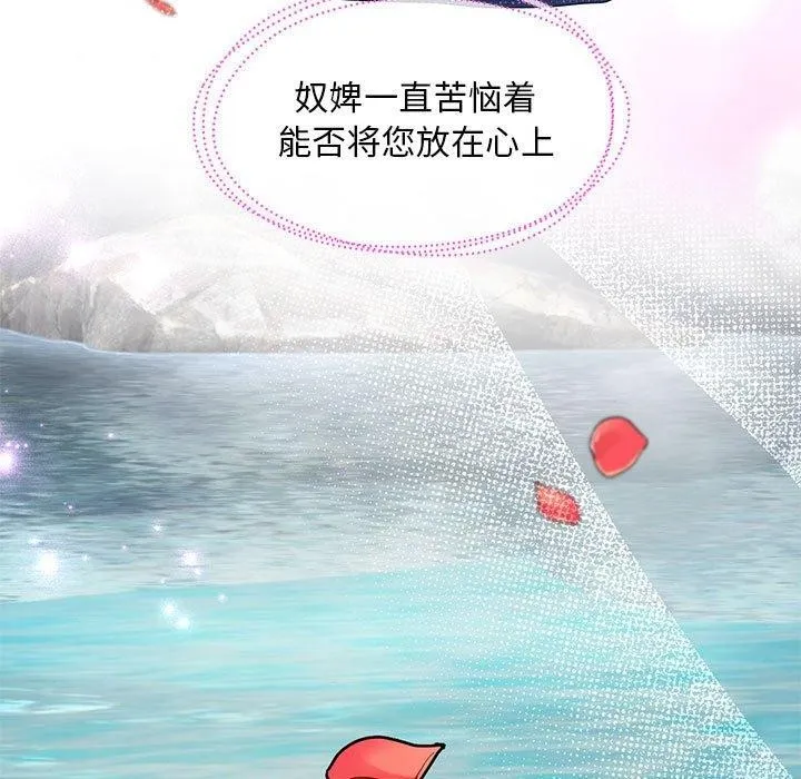 狂眼 第44話 第116页