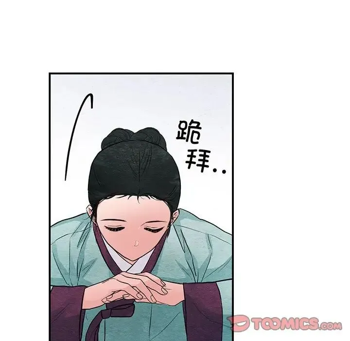 狂眼 第23話 第70页