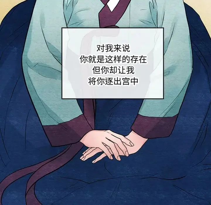 狂眼 第23話 第101页