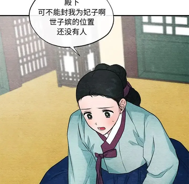 狂眼 第23話 第29页