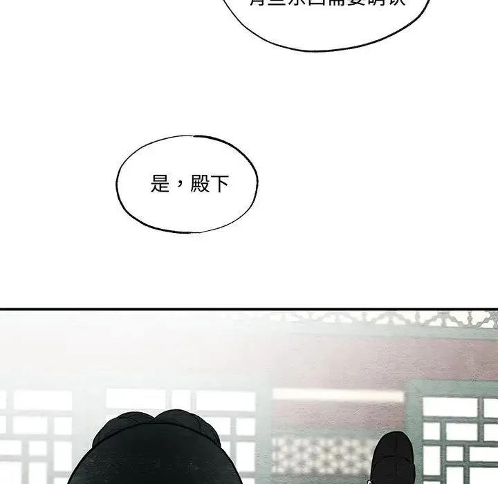 狂眼 第23話 第16页