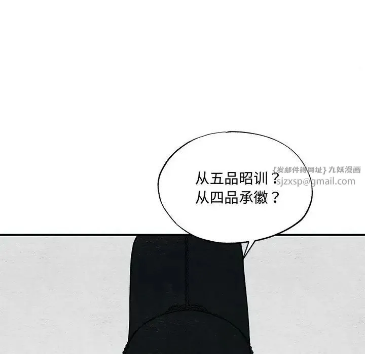 狂眼 第23話 第24页