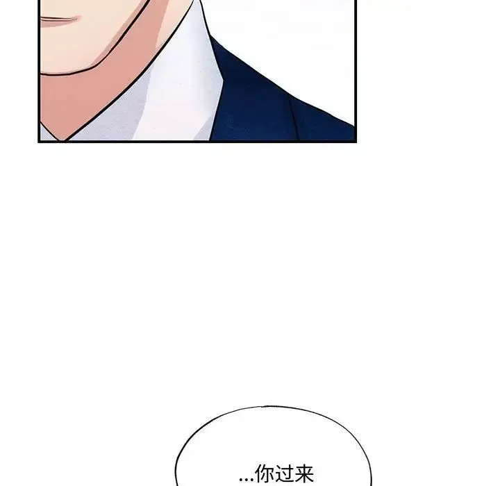 狂眼 第23話 第32页
