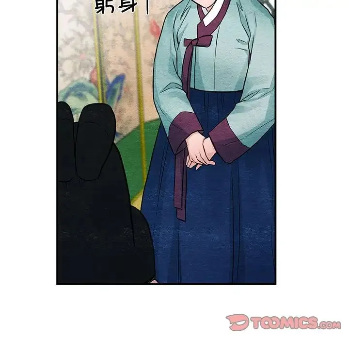 狂眼 第23話 第90页