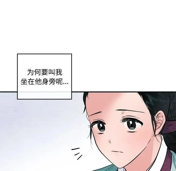 狂眼 第23話 第40页