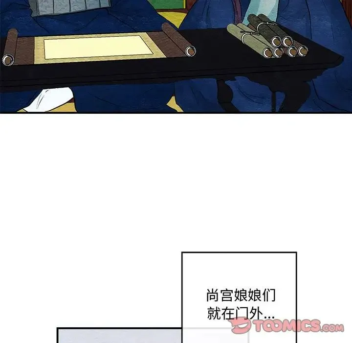 狂眼 第23話 第38页