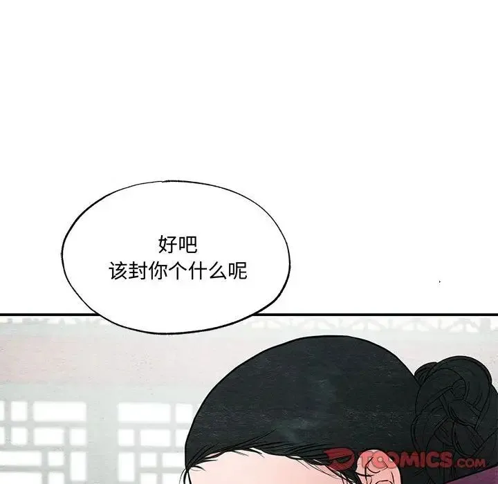 狂眼 第23話 第22页