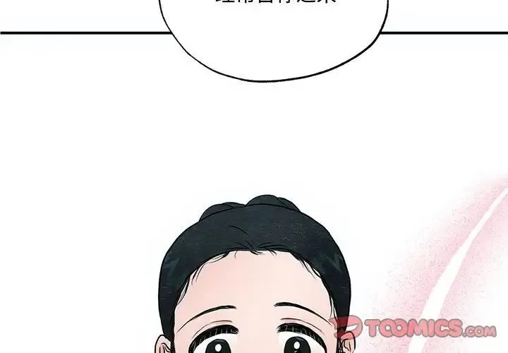 狂眼 第23話 第2页