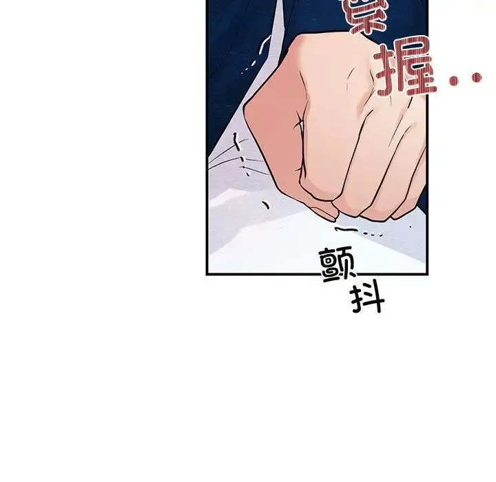 狂眼 第23話 第85页