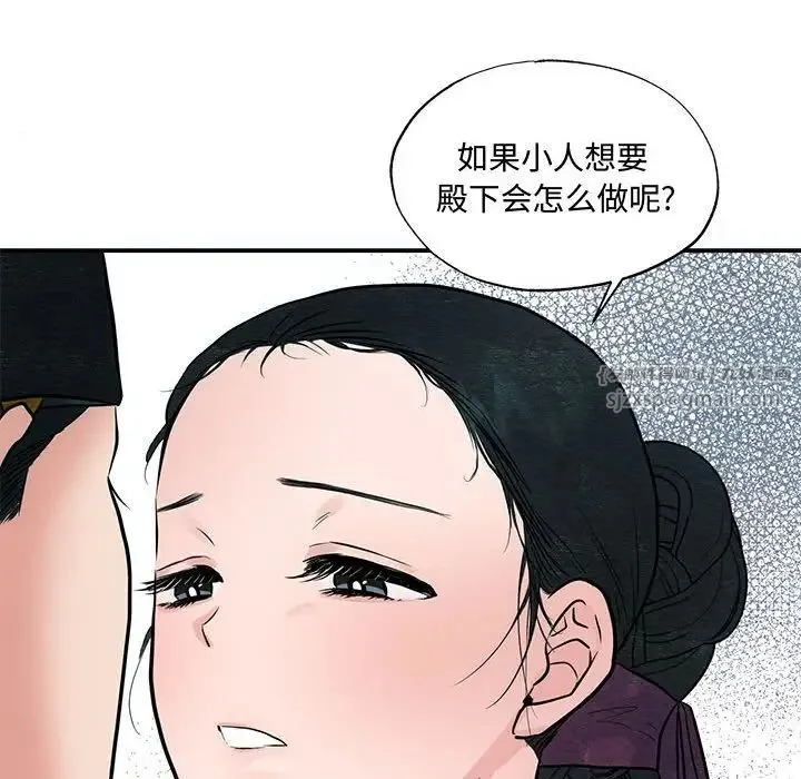 狂眼 第23話 第61页