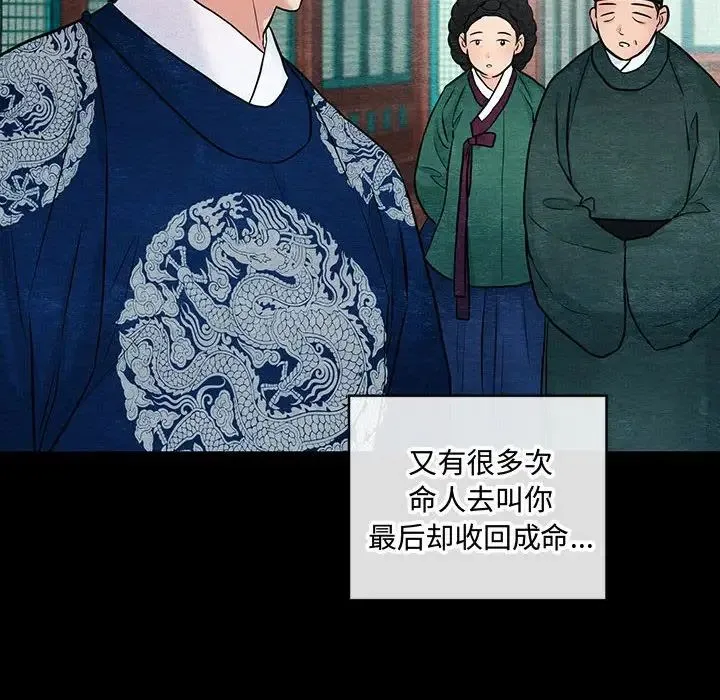 狂眼 第23話 第99页