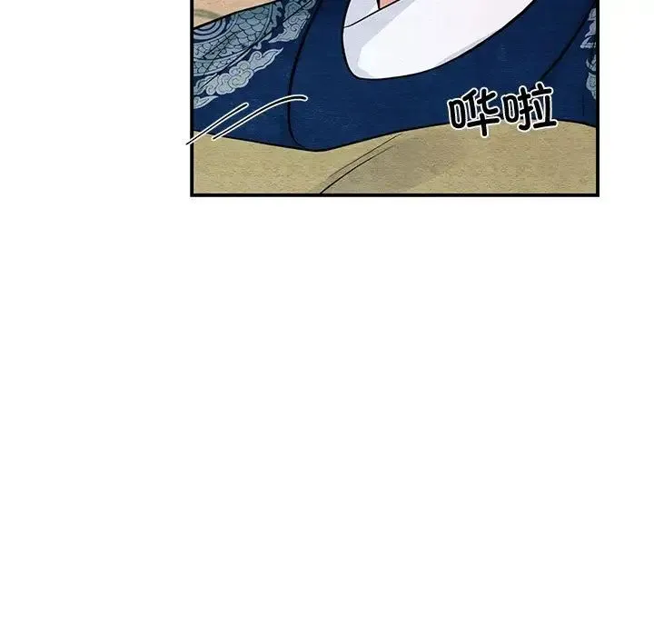 狂眼 第23話 第7页