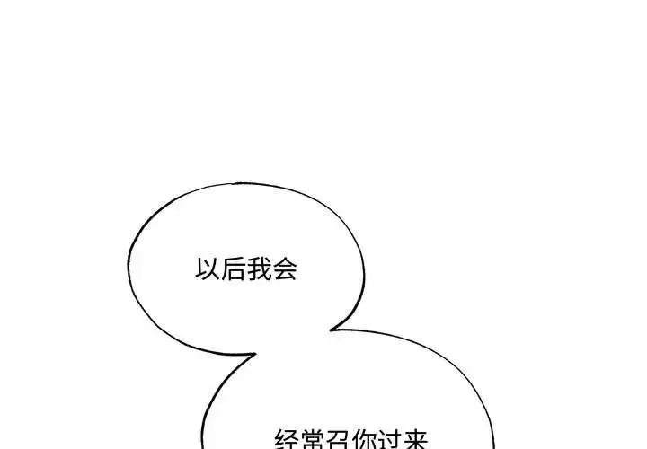 狂眼 第23話 第1页