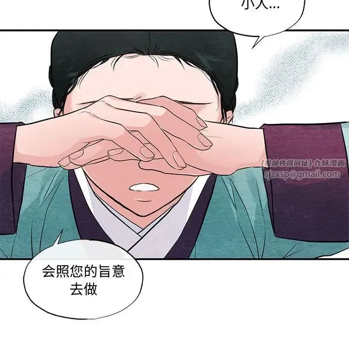 狂眼 第23話 第69页