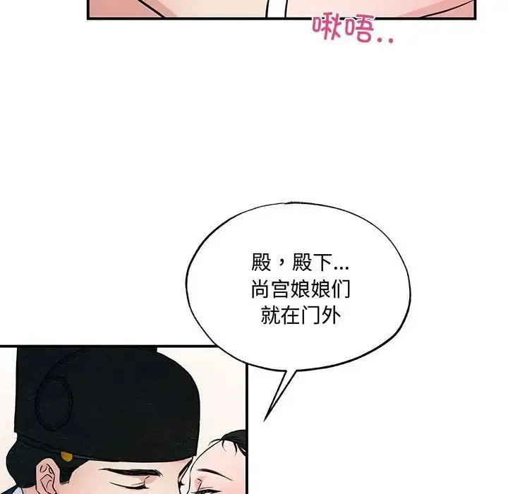狂眼 第23話 第47页