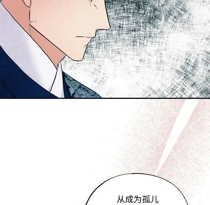 狂眼 第23話 第77页