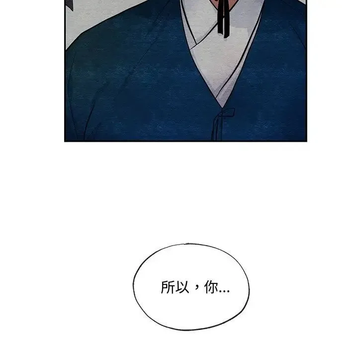 狂眼 第23話 第11页